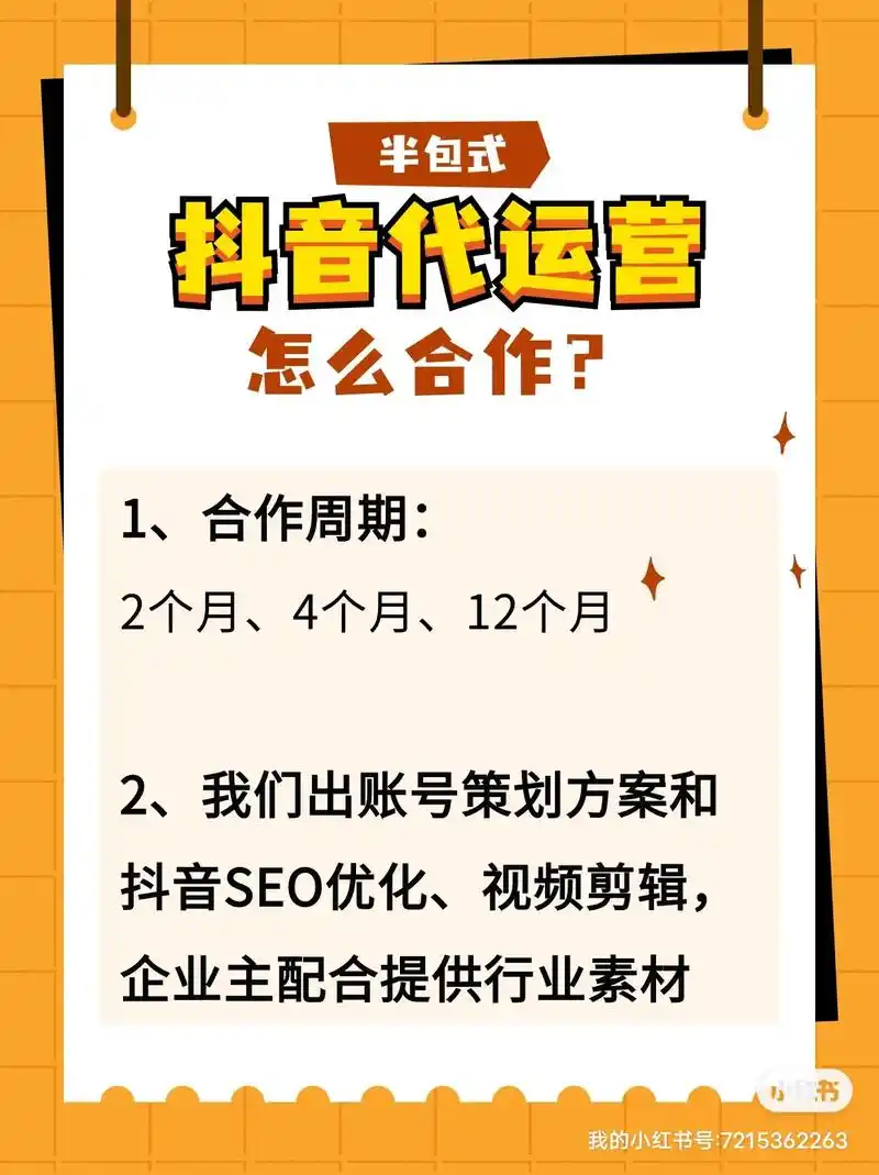 天津抖音搜索排名靠什么？哪些方法能提升曝光量？