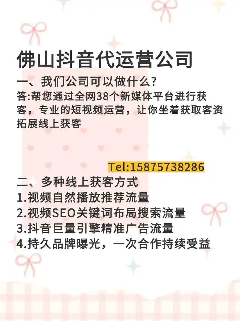 如何通过抖音矩阵提升顺德本地生意的搜索流量？