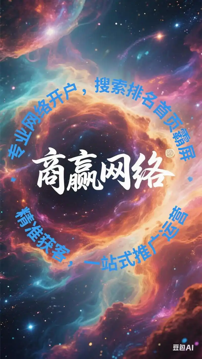 西安抖音SEO搜索推广背后隐藏哪些流量密码？