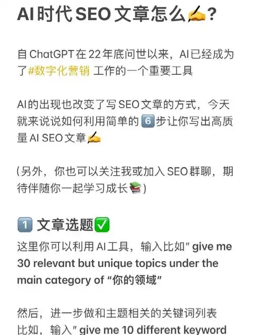 每天写多少篇SEO文章？靠数量还是靠质量？