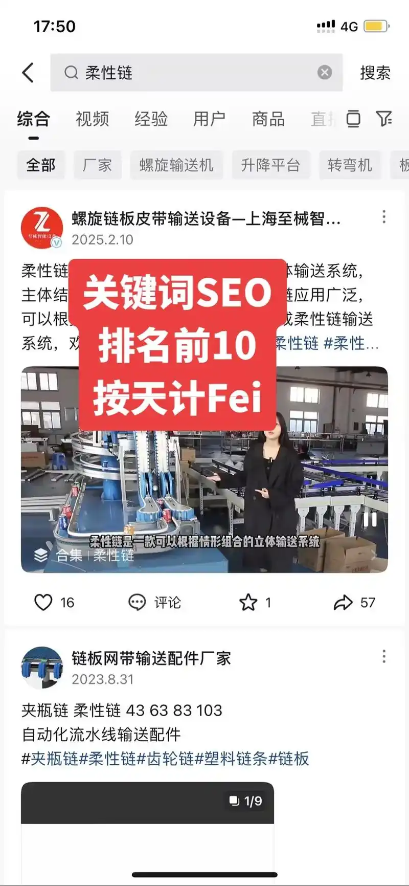 如何通过苏州SEO软件实现关键词排名突破？效果能持续多久？