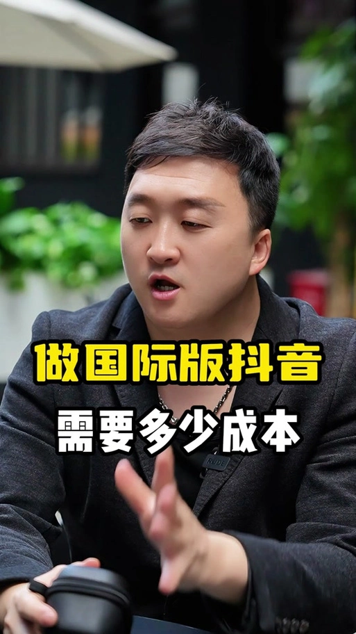 抖音SEO阿泽：内容没流量？账号权重如何提升？