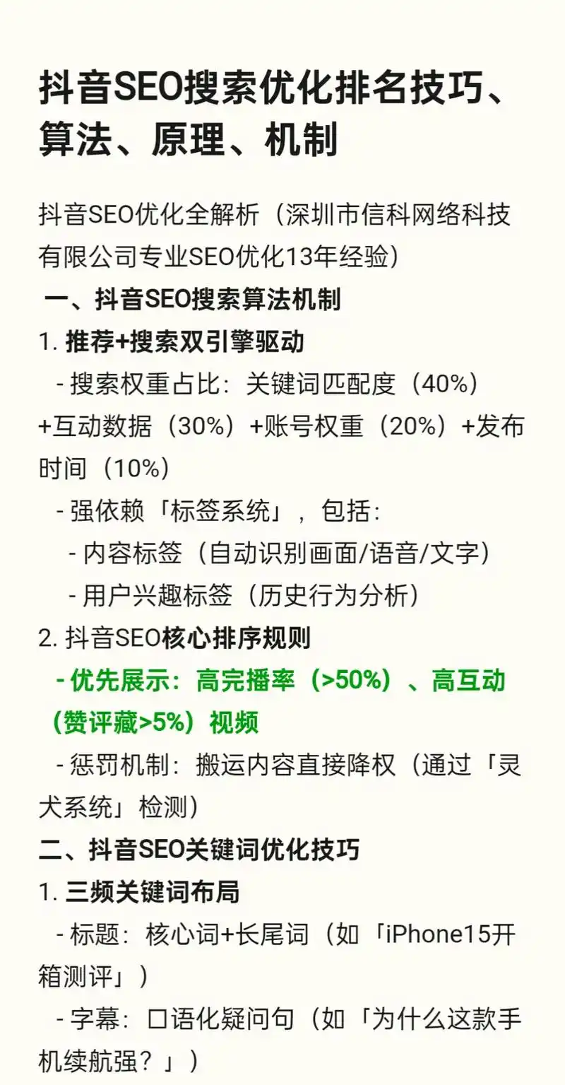 陕西抖音seo需要做吗？它与传统搜索优化有何不同？
