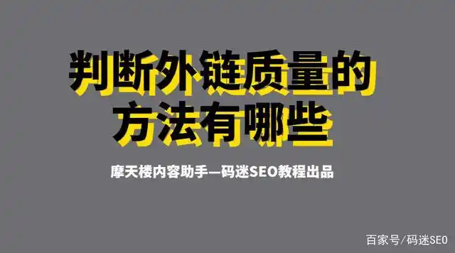温州企业做SEO外链时，有哪些必须避开的大坑？