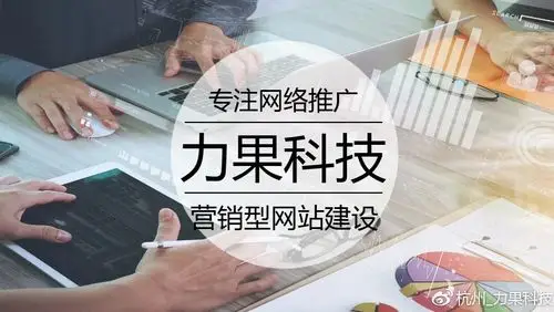 杭州正规seo推广优化如何进行，怎样判断服务商是否可靠？