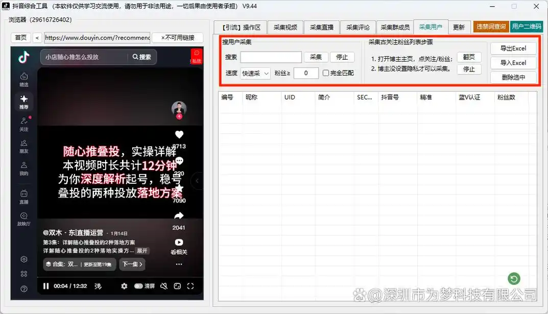 丽水抖音搜索排名如何突破？本地获客效率怎样翻倍？