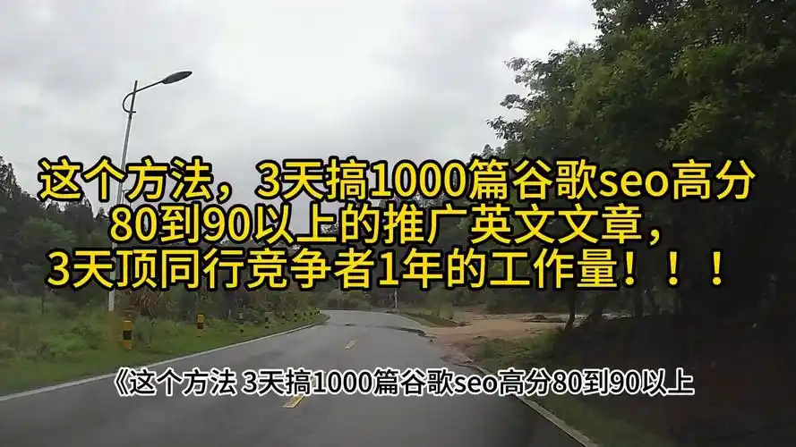 如何写出真正有效的谷歌SEO英文文章？