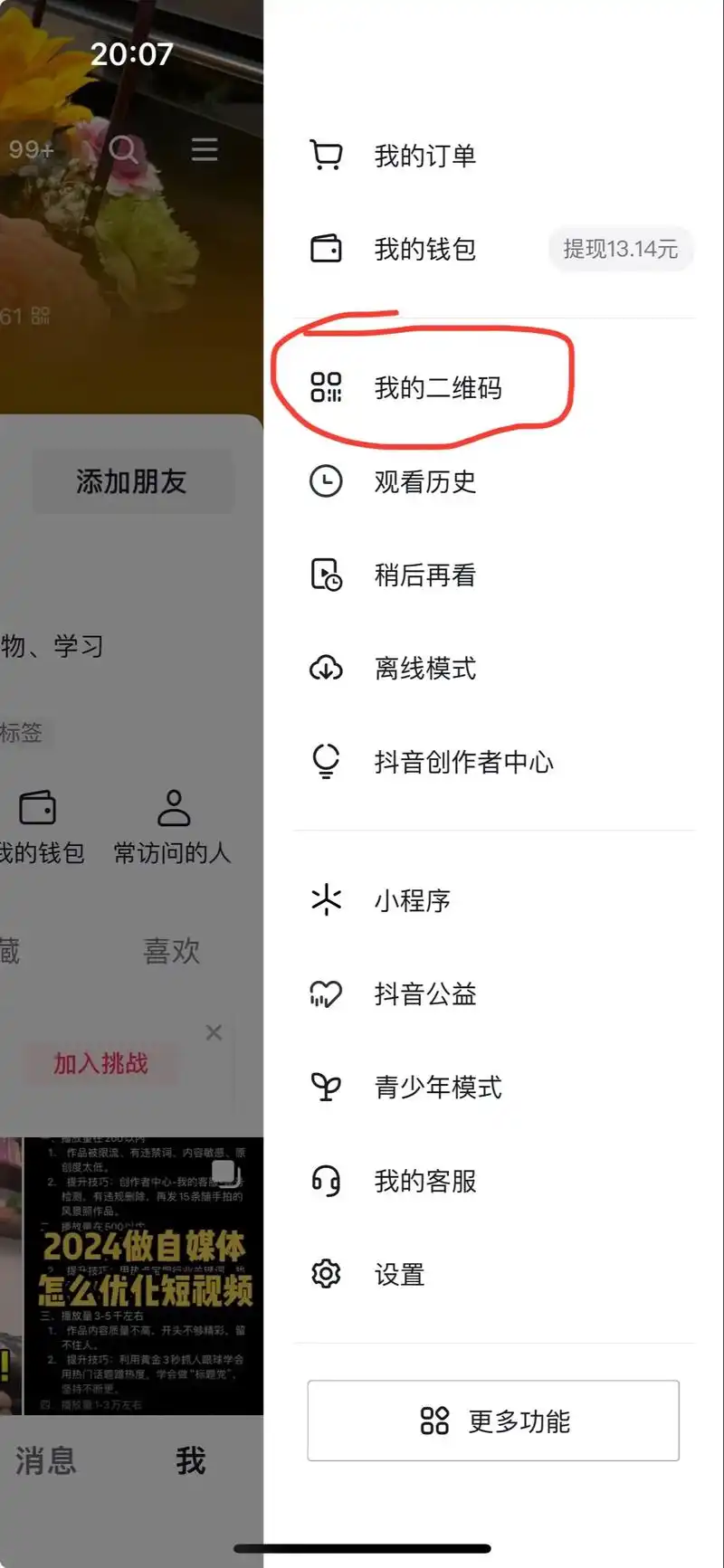 蜘蛛SEO权重怎么查询？ 它的高低对收录影响大吗？