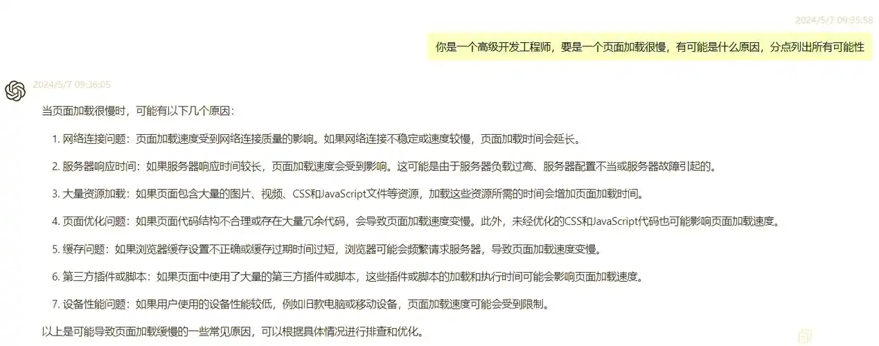 为什么页面加载速度慢？ 如何有效提升网页性能得分？