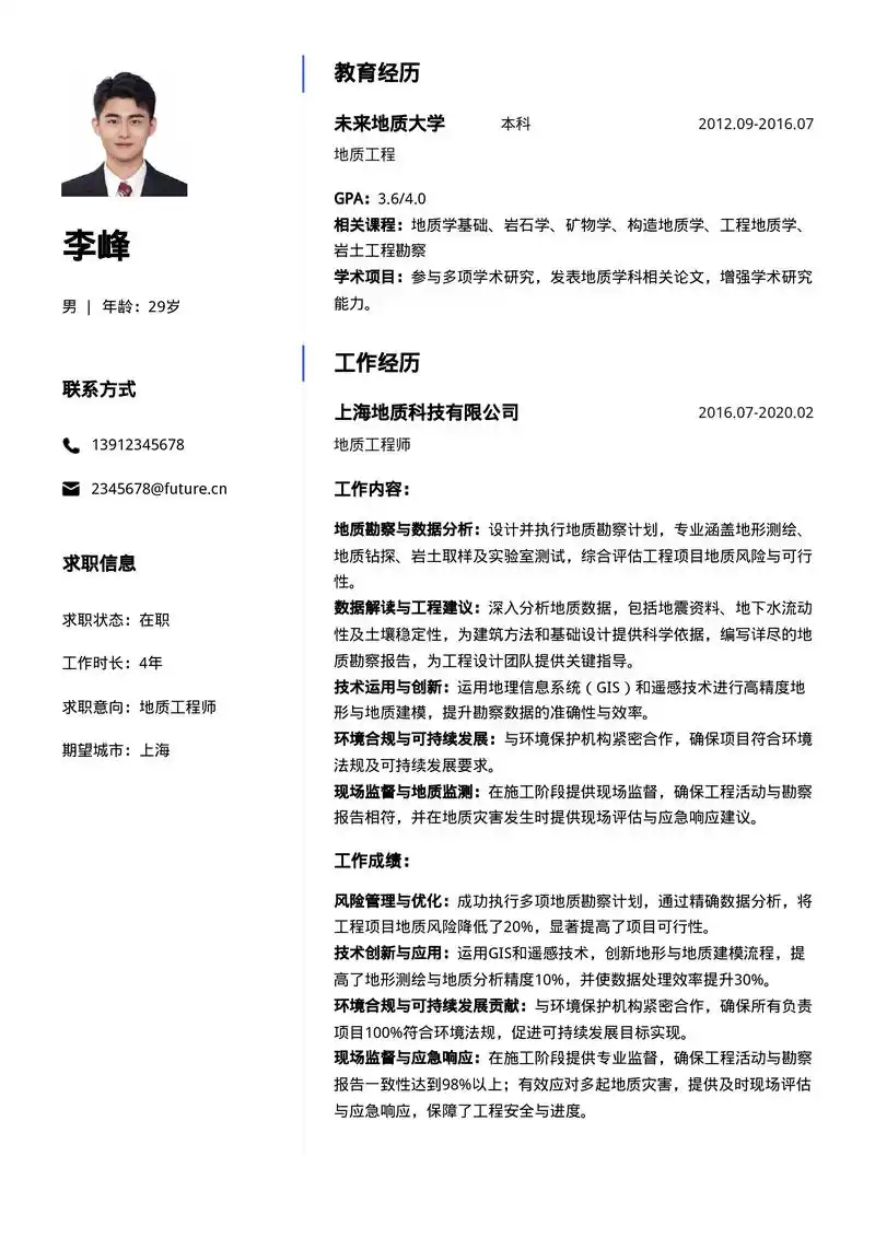 SEO简历个人技能如何写？怎样让招聘方眼前一亮？