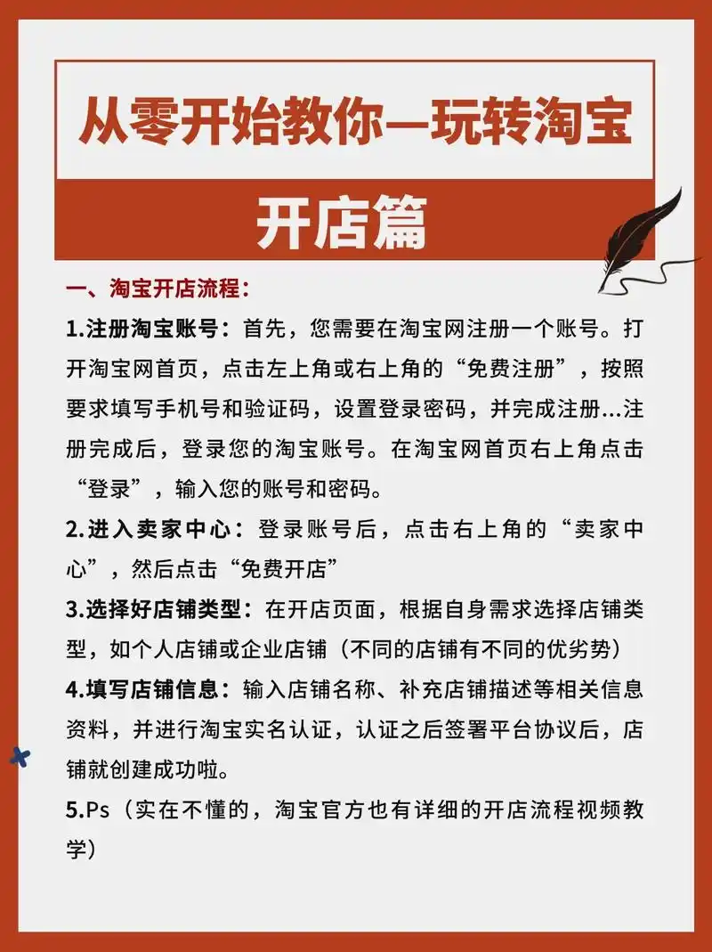 淘宝SEO涉及哪些具体工作，如何系统开展这些工作？
