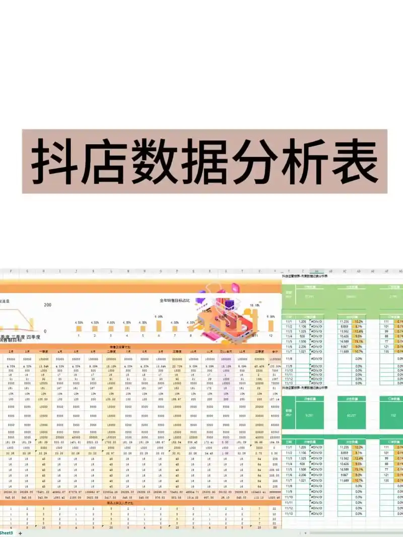 抖音seo数据分析软件到底有哪些选择，它们各自的分析维度有何不同？