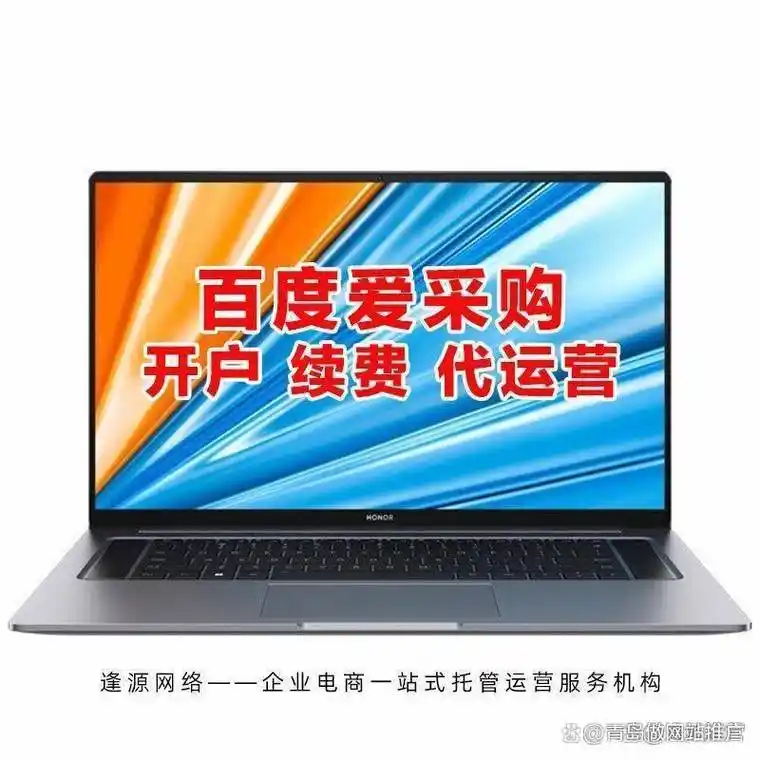 爱采购SEO排名效果如何？保定企业排名有提升吗？