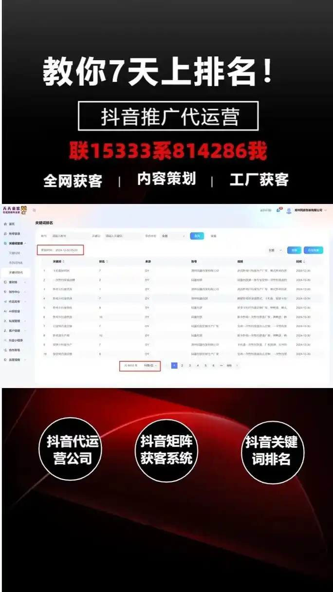 辽宁抖音SEO收费标准是什么？ 如何判断报价是否合理？