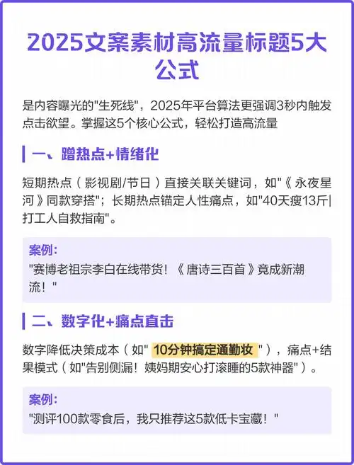 如何创作高转化内容？哪些要素能让文案持续赢得流量？