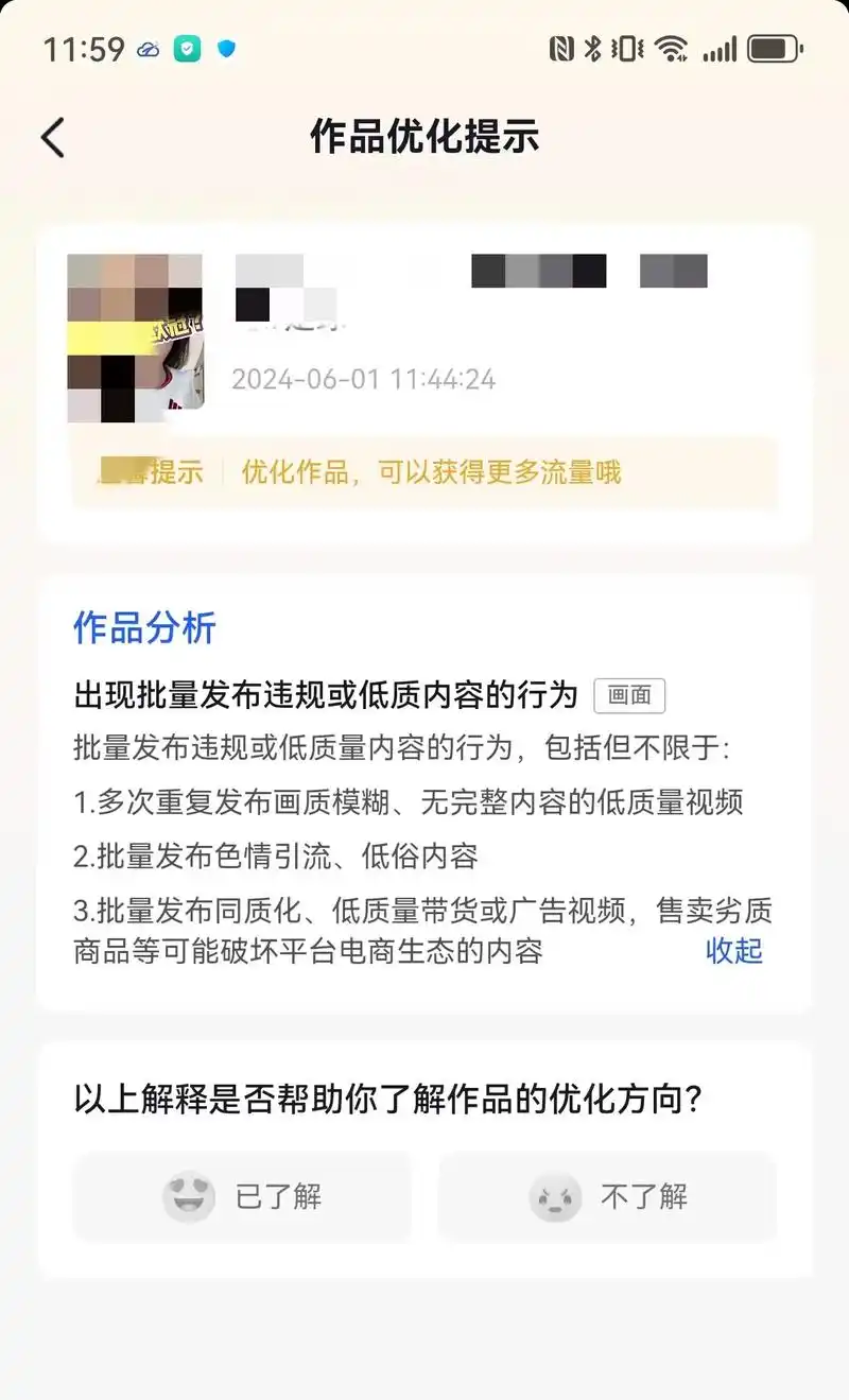 吉林省企业做抖音搜索优化，具体要怎么做才有效？