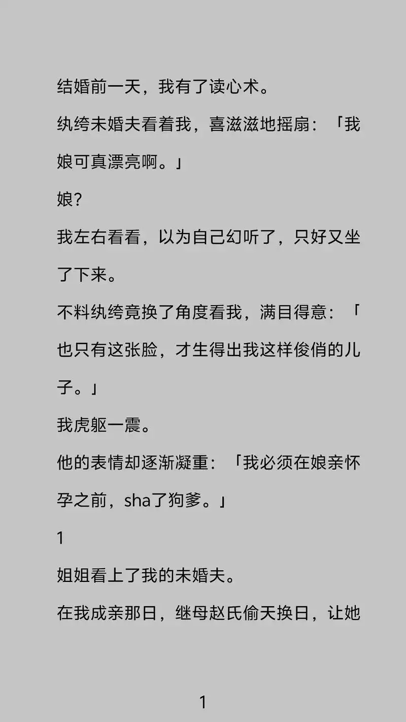 小说推文SEO应该怎么做才能有更好的搜索效果？