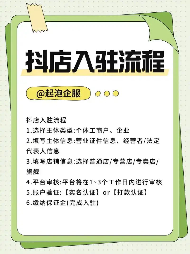 实体企业做抖音搜索优化，具体该从哪里入手？