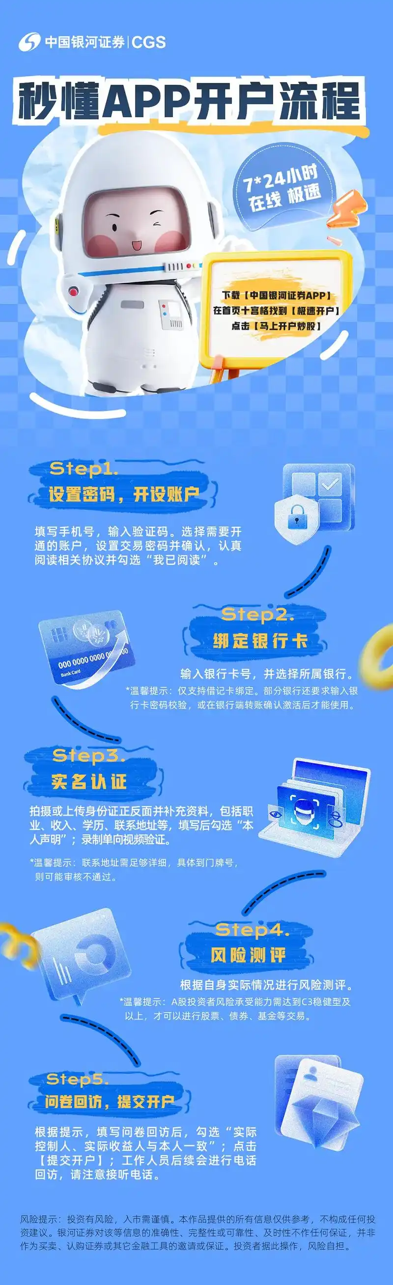 SEO公司开户流程是什么？ 需要注意哪些关键环节？
