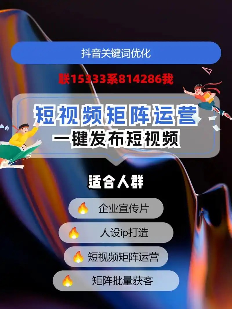 成都抖音SEO营销个人如何有效推广？如何优化内容让同城用户刷到？