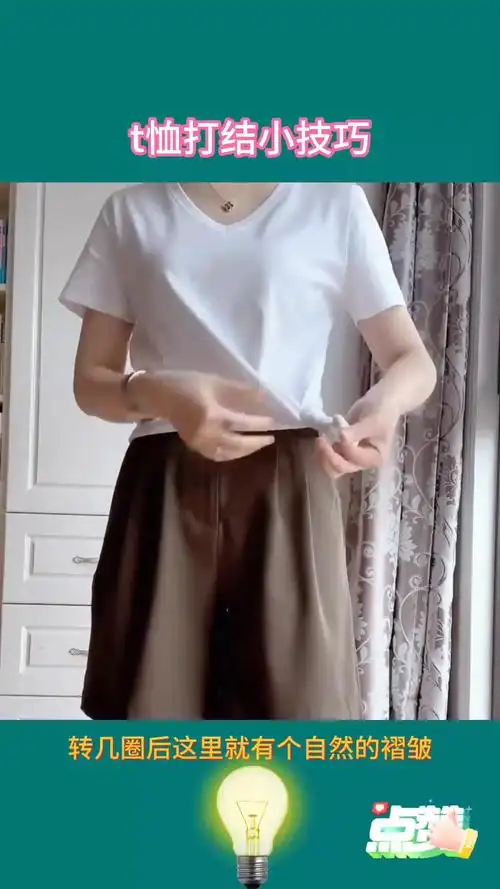 SEO基础T恤打结如何影响跳出率，不同打结法对停留时间有区别吗？