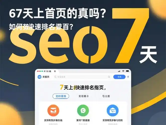 在广州做SEO，怎么让公司官网上首页？