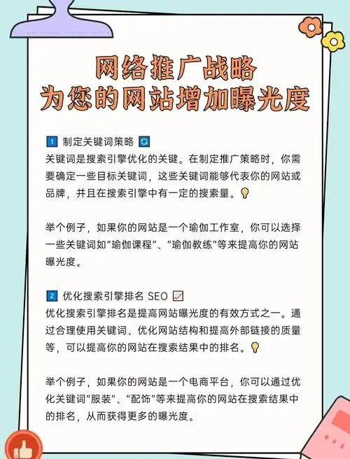 同程SEO优化如何提升曝光率？哪些方法能带来精准流量？