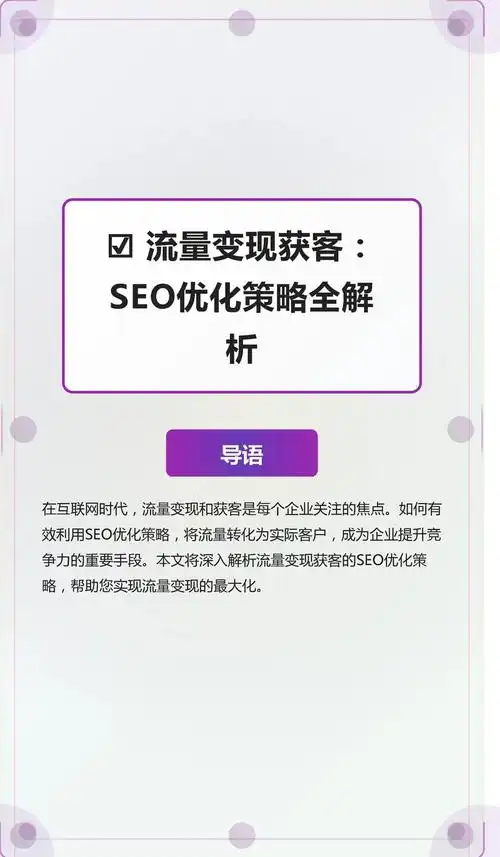 深圳SEO培训快速推广哪个机构见效快？ 短期学习能接单变现吗？