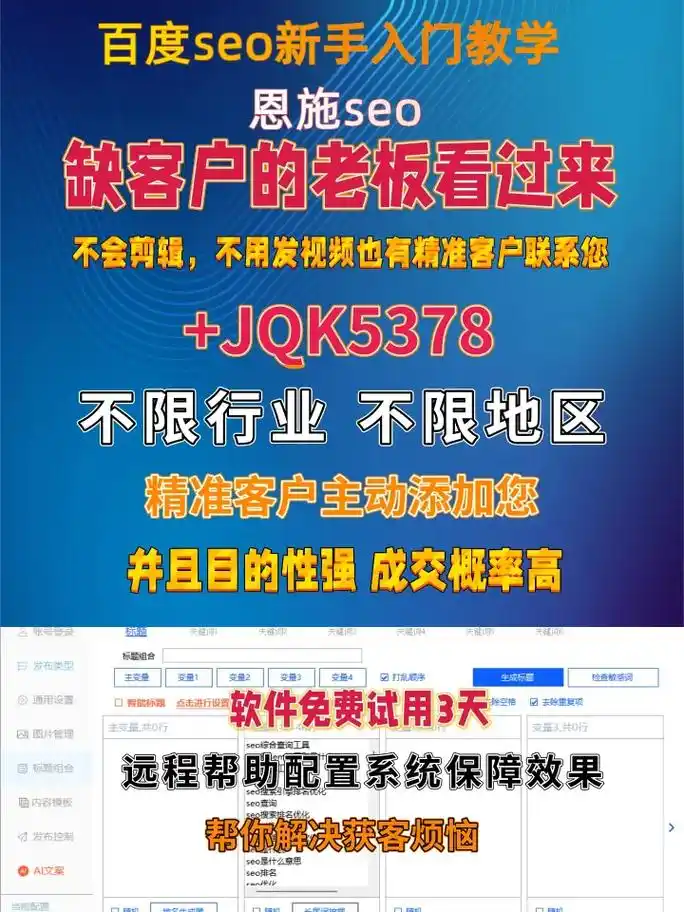 恩施SEO推广优势如何挖掘？中小企业怎样快速见效？