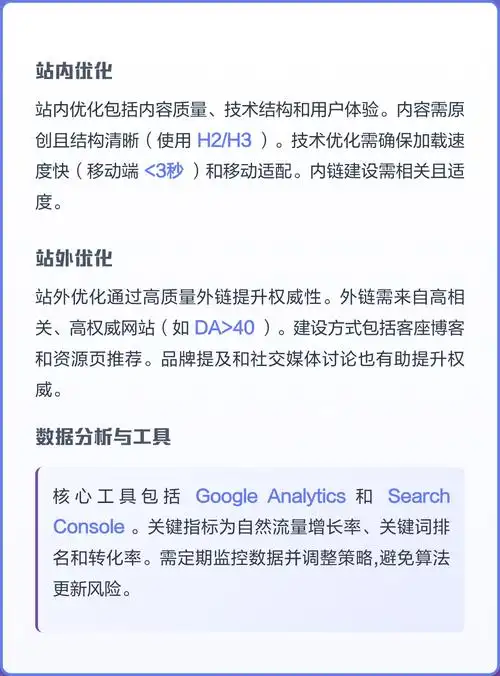 seo这个工作要学多久？新手入门与精通分别需要多长时间？