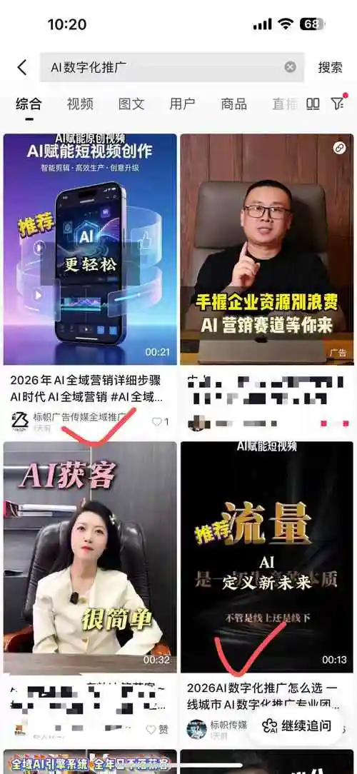 抖音SEO工具怎么选？聊聊我的真实使用体验