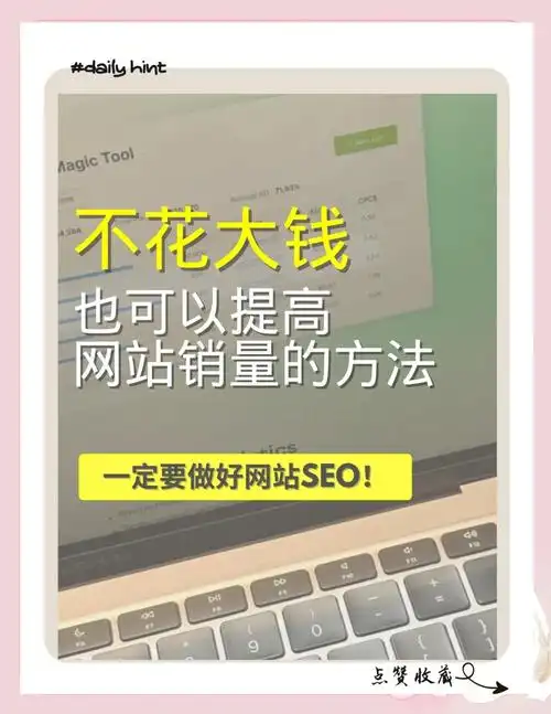 二手发布SEO网站如何选择才靠谱？ 它真的能带来稳定流量吗？