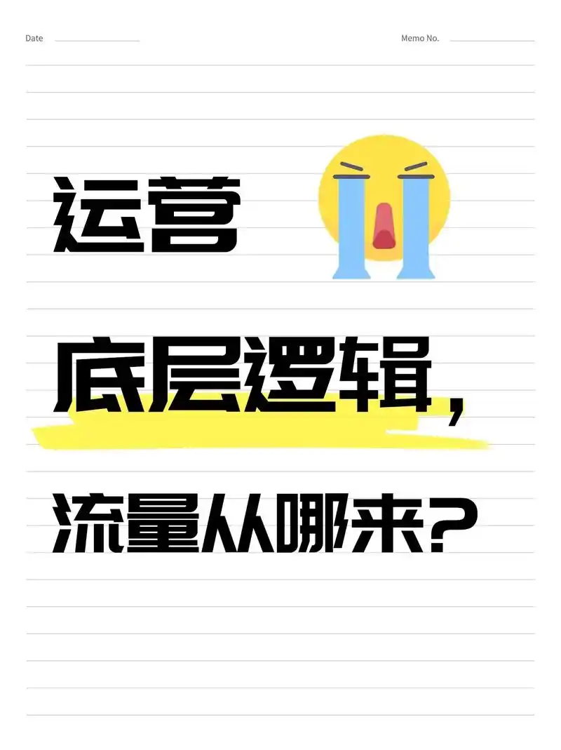 奉化SEO优化运营是否必要？如何实现流量突破？