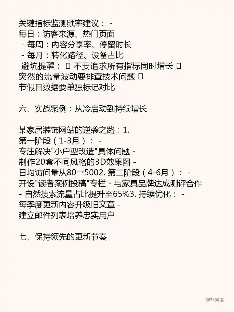SEO是怎么获取流量的，它的具体过程是怎样的？