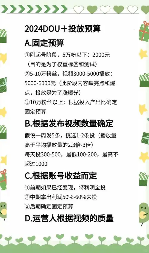新乡抖音seo竞价到底怎么操作？ 它的投入产出比一般是多少？