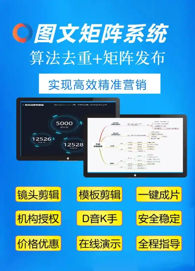 SEO抖音推广运营如何做，如何看数据效果？