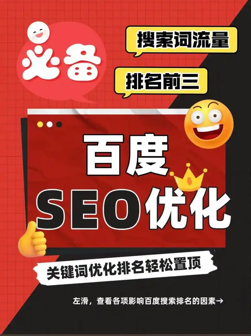 如何做seo排名置顶？ 网站排名的核心操作有哪些？