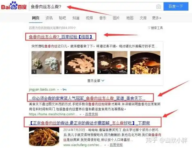 如何提升搜索表现，哪些做法可能带来风险？