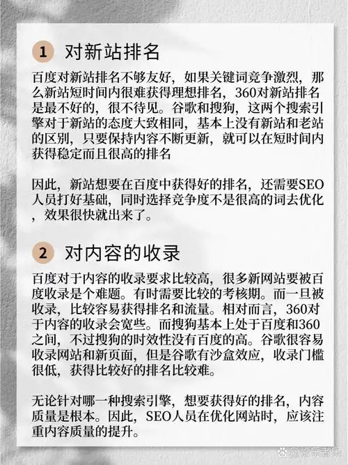 好搜SEO教学应该从哪方面入手？ 不同阶段学习重点有何区别？