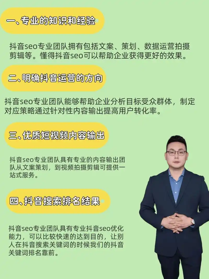 上海地区做抖音SEO优化，哪家服务商更靠谱？