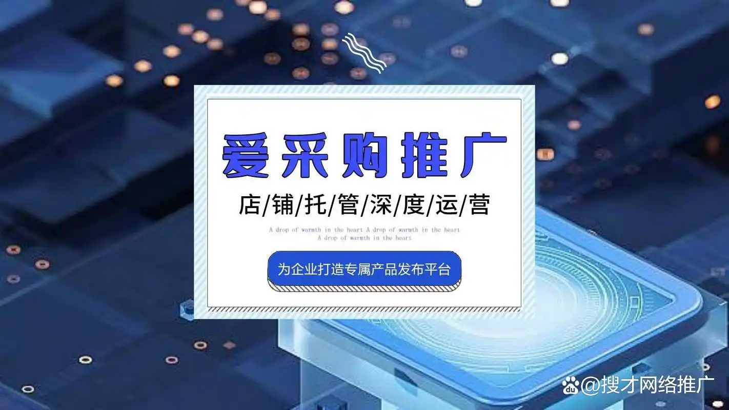 湖州SEO推广效果如何评估？ 本地企业有哪些具体优化方法？