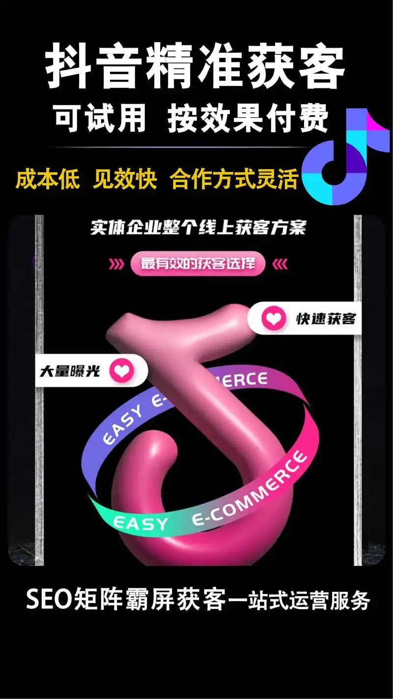 梅州专业的抖音SEO怎么样？ 它能帮本地商家解决哪些具体问题？