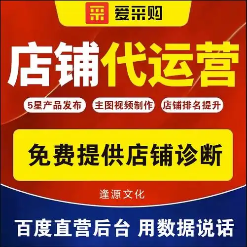 泸州爱采购SEO排名如何？怎样让搜索结果更靠前？