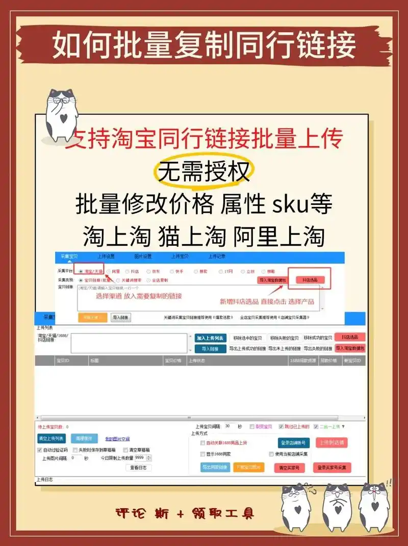 淘宝搜索排名如何解密？完整教程全集能学到什么？
