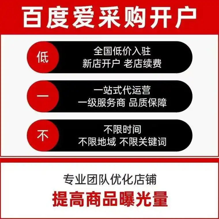 哈尔滨爱采购SEO怎么做才能提升排名？哪些本地因素会影响效果？
