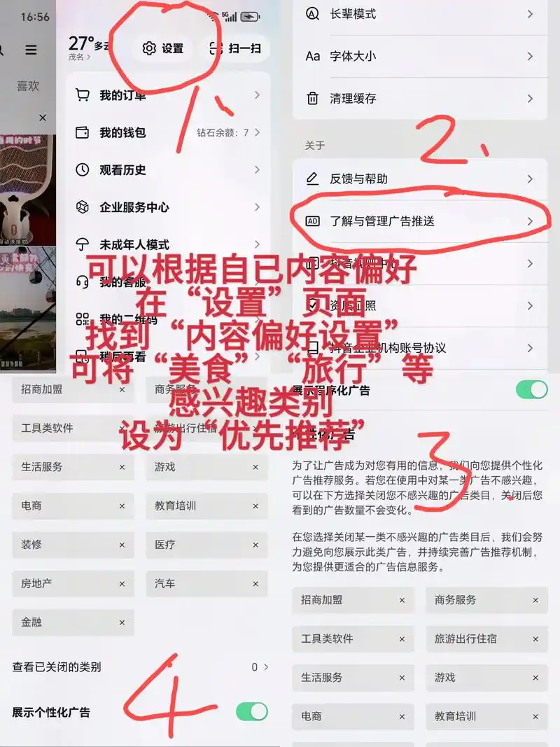 阳泉抖音seo搜索优化到底怎么做？ 企业本地号怎么获得更多推荐？