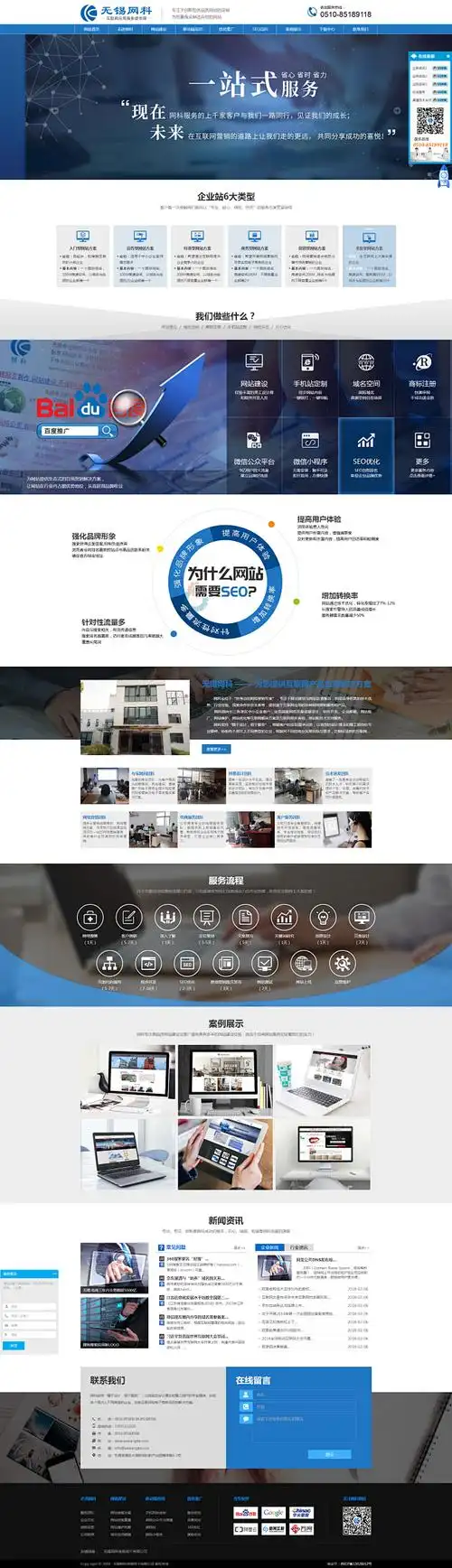 无锡SEO代理商如何筛选？成本与效果如何平衡？