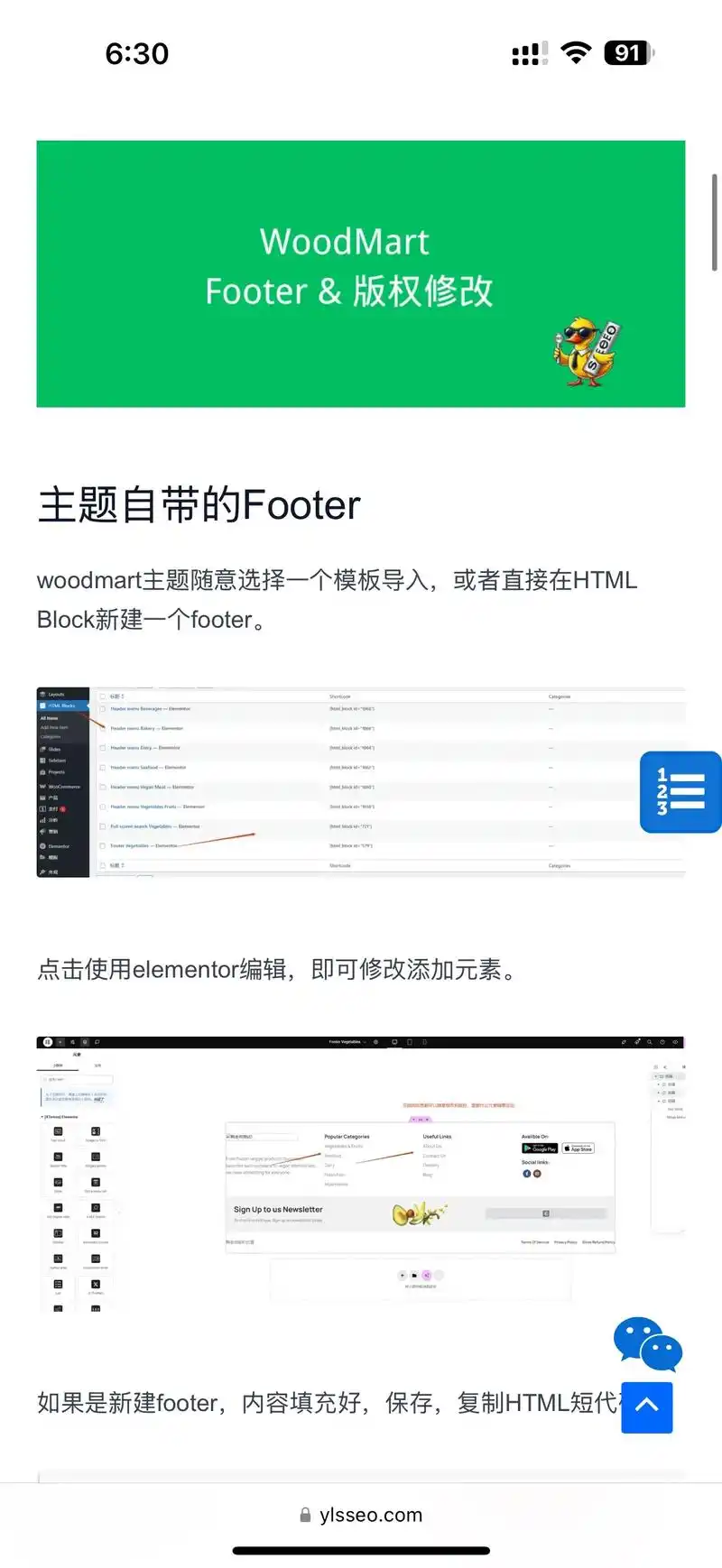WordPress百度SEO怎么做才有效？哪些插件真正值得用？