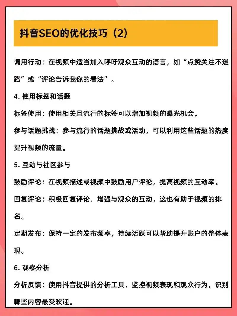 抖音seo培训内容有哪些关键模块？ 如何选择适合小白的课程？