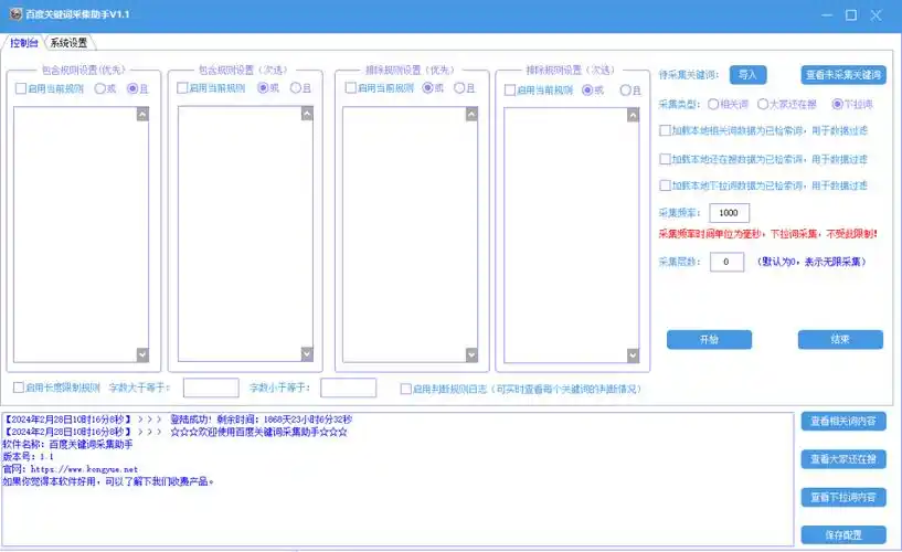 市面上常见的SEO采集工具都有哪些选择？